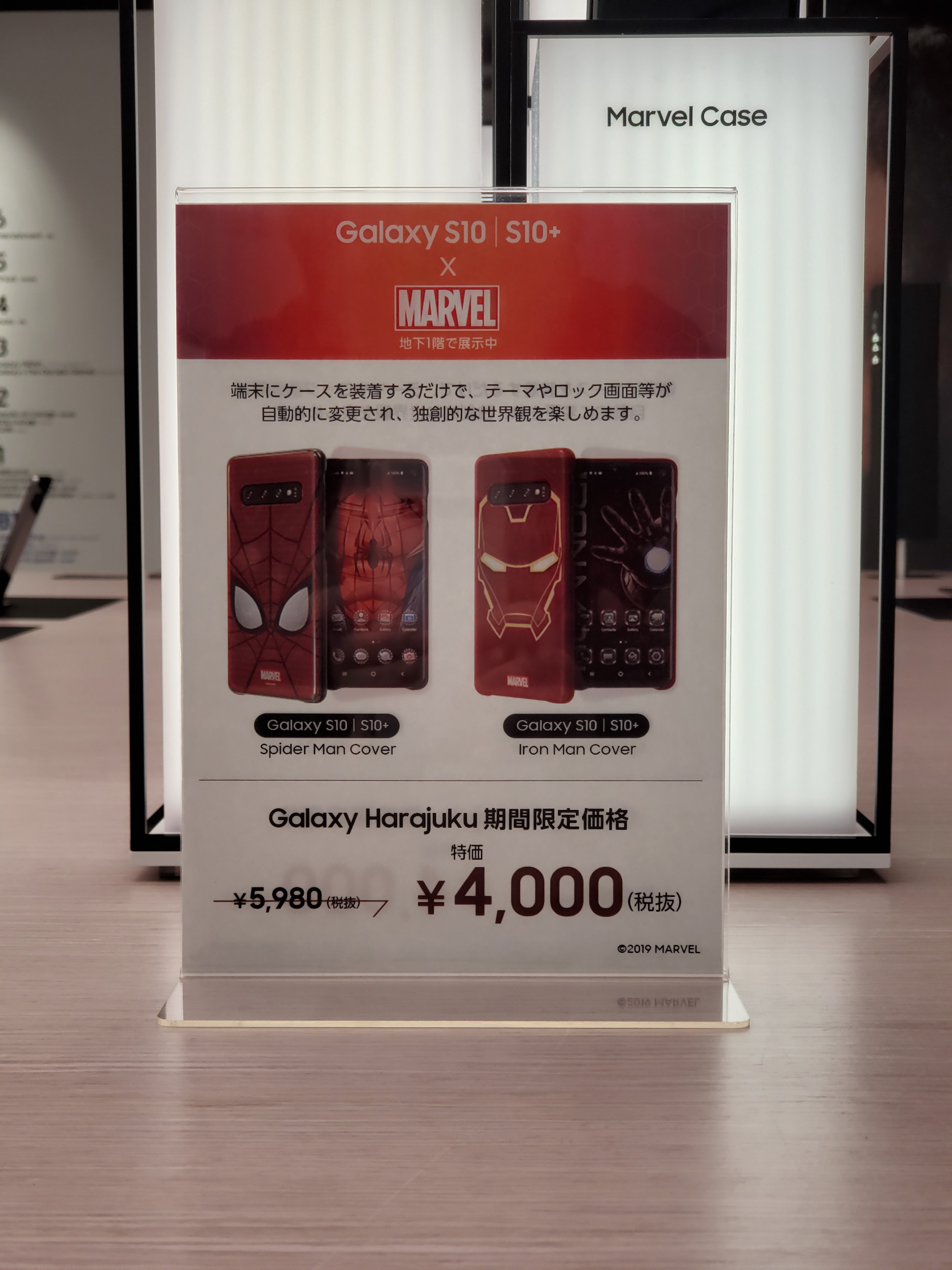 Galaxy Harajukuでマーベルのスマホケースが特価販売中 スマホマホ