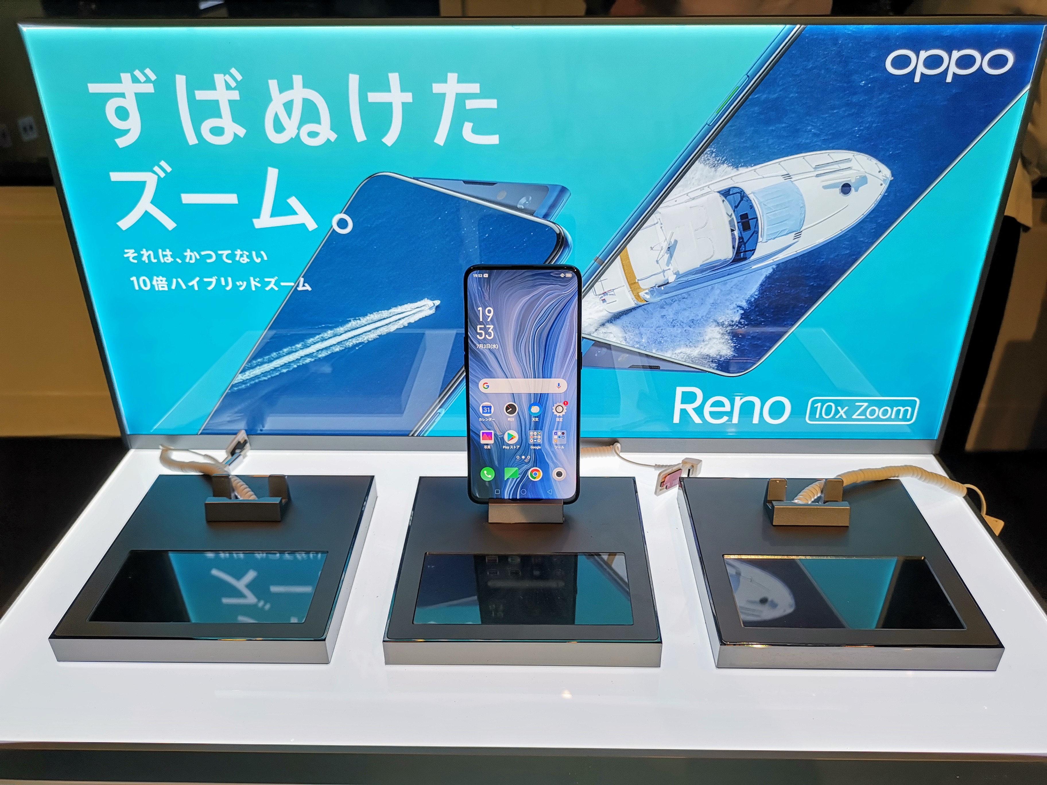 返品交換不可】 OPPO Reno 10x Zoom国内版SIMフリー 本体のみ sushitai