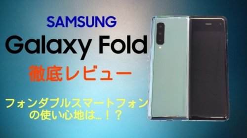 Galaxy S20 / S20+ / S20 Ultra / Note10+を徹底比較レビュー｜どれ 