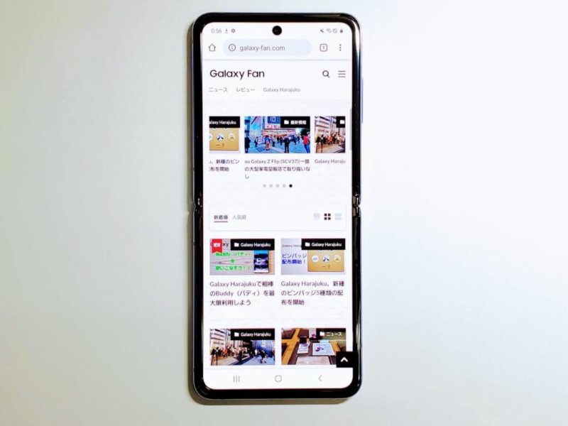 Galaxy Z Flip　ディスプレイ