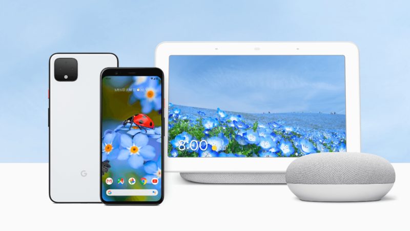 Google Pixel 4（128 GB）の購入で Google Nest Hub と Google Nest Mini が貰える