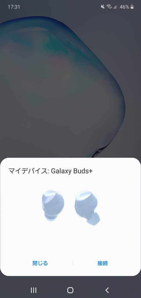 Galaxy Buds+　Android 接続の仕方