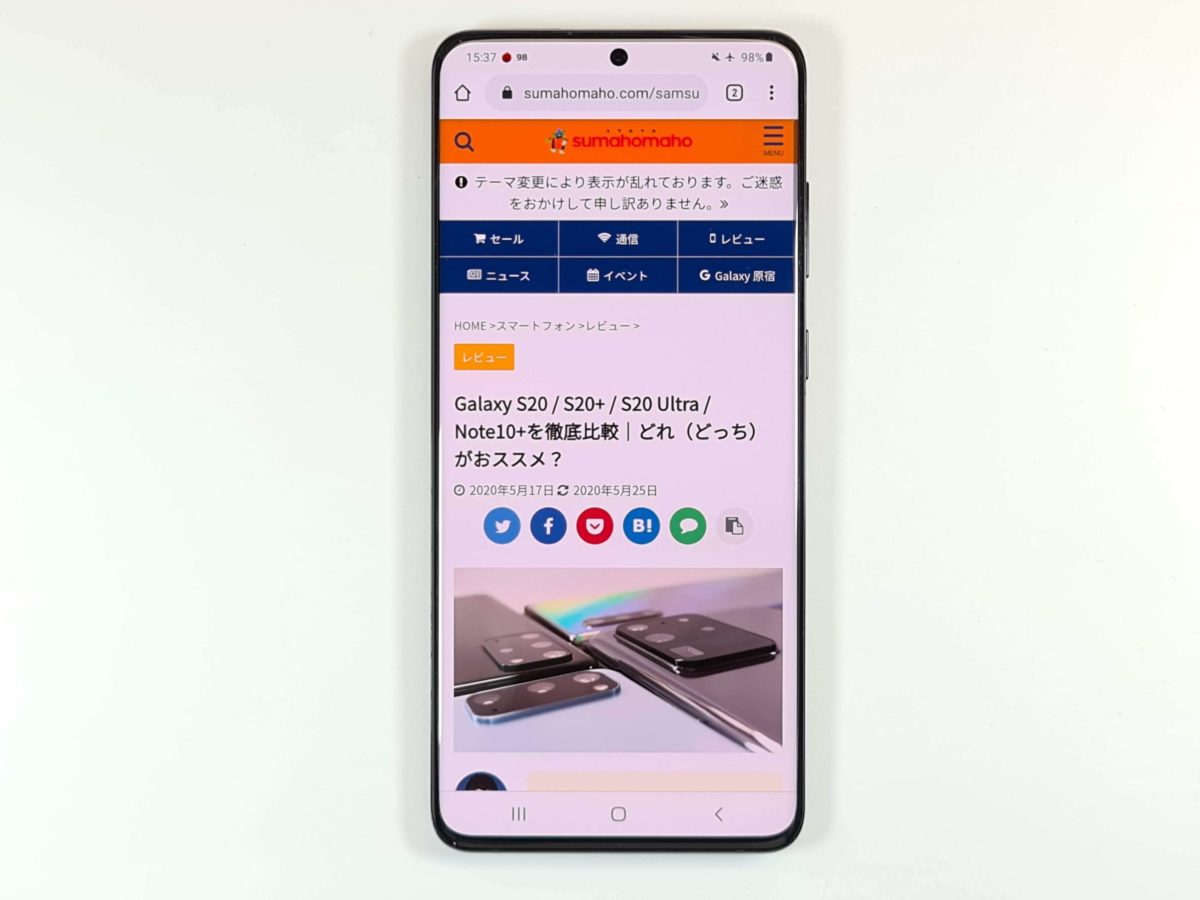 Galaxy S20+ 5Gのディスプレイ・デザイン