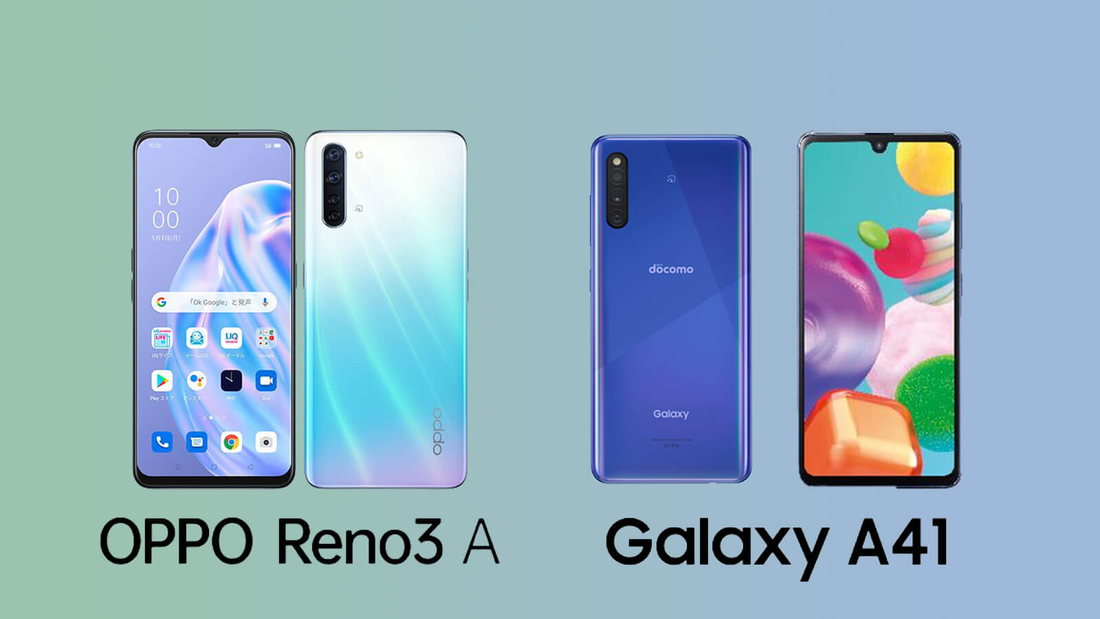 Oppo Reno3 A と Samsung Galaxy 1 ではどっちが良い スマホマホ