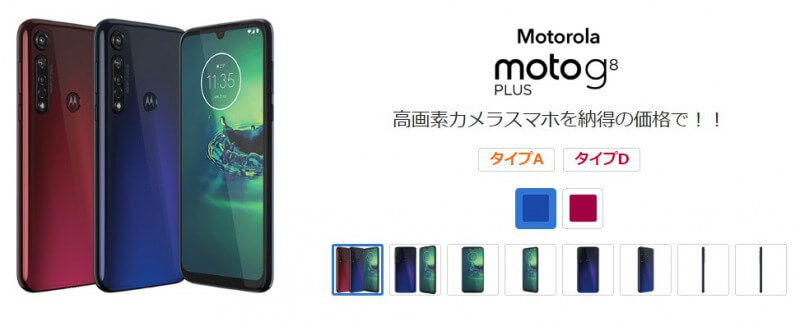 Motorola moto g8 plus