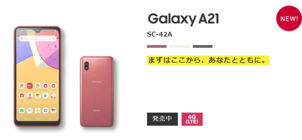Galaxy A21 SC-42A