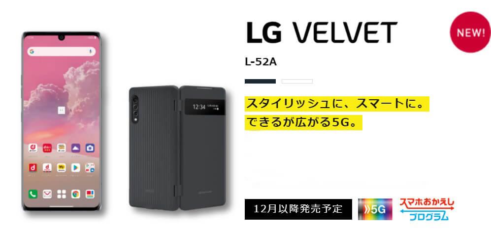 LG VELVET L-52A