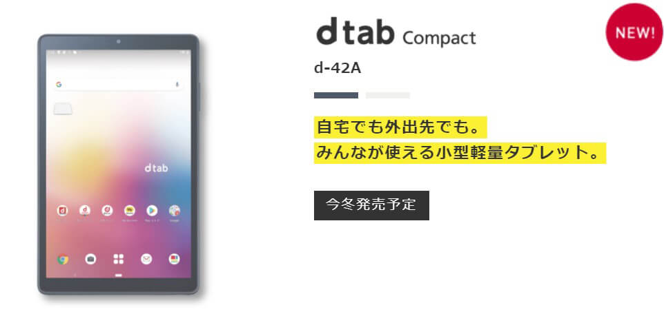 dtab Compact d-42A