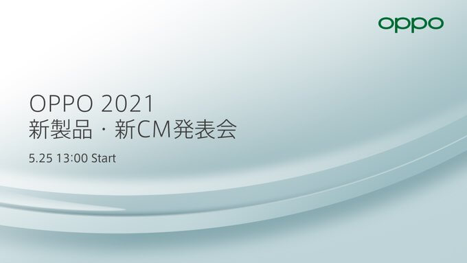 OPPO 2021 新製品・新CM発表会