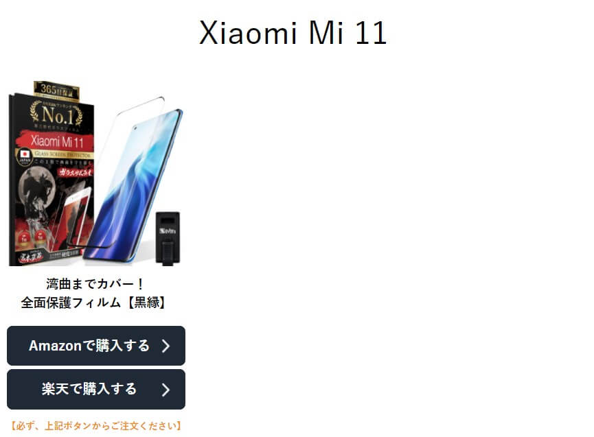OVER's SIMフリー Xiaomi Mi 11 ガラスフィルム