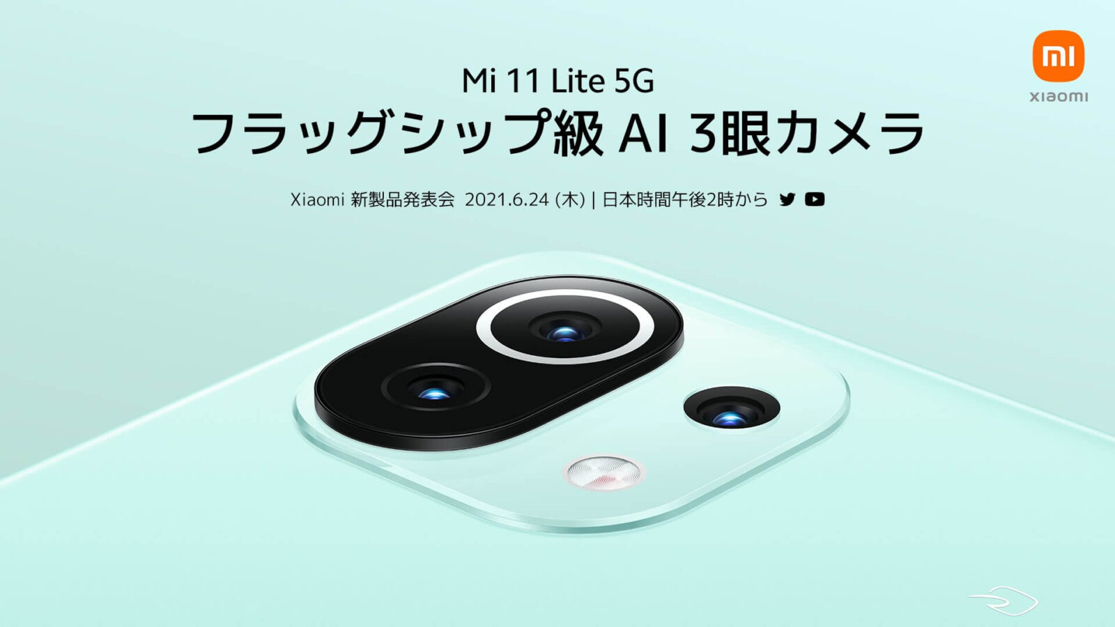 Xiaomi「Mi 11」と「Mi 11 Lite 5G」のSoCを比較