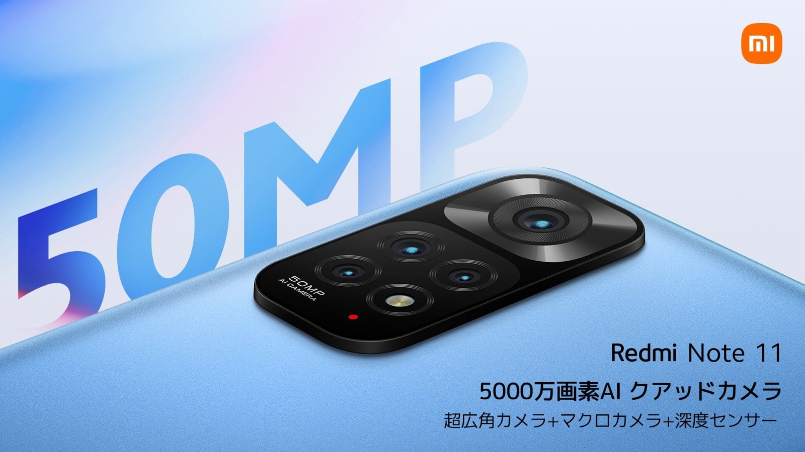 Redmi Note 11 最大5,000万画素のトリプルカメラを搭載