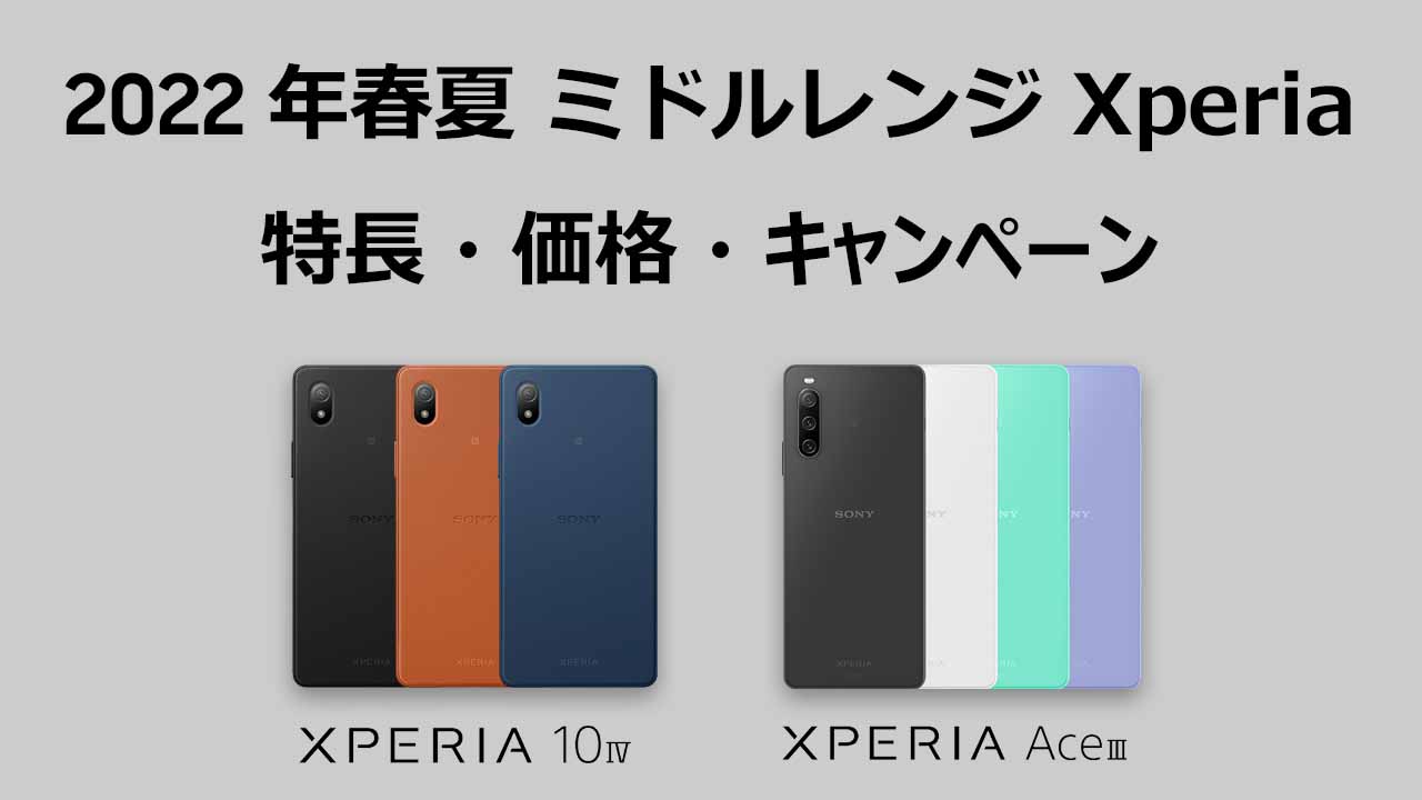 ⭐Xperia Ace III - 携帯電話