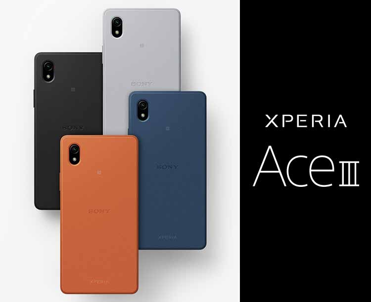 Xperia 10 ⅣとXperia Ace IIIの特長・性能・価格・発売日 