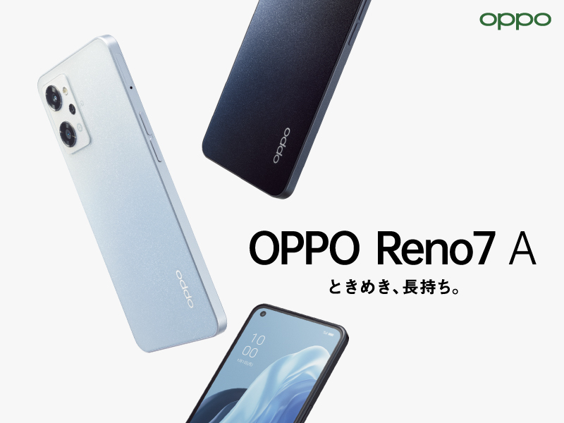 スマートフォン/携帯電話 スマートフォン本体 OPPO Reno7 Aの特長・性能・価格・発売日・キャンペーン・レビュー 