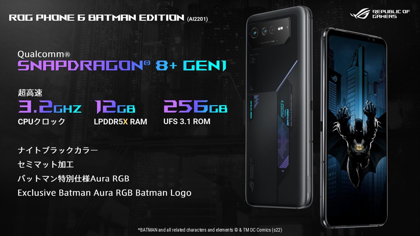 dc batman edition phone