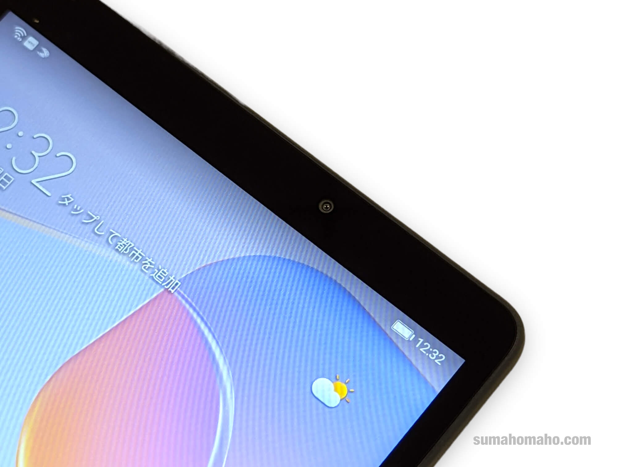 HUAWEI MatePad T8 (2022年モデル) 実機 レビュー | 読書に最適な廉価モデルのタブレット | スマホマホ