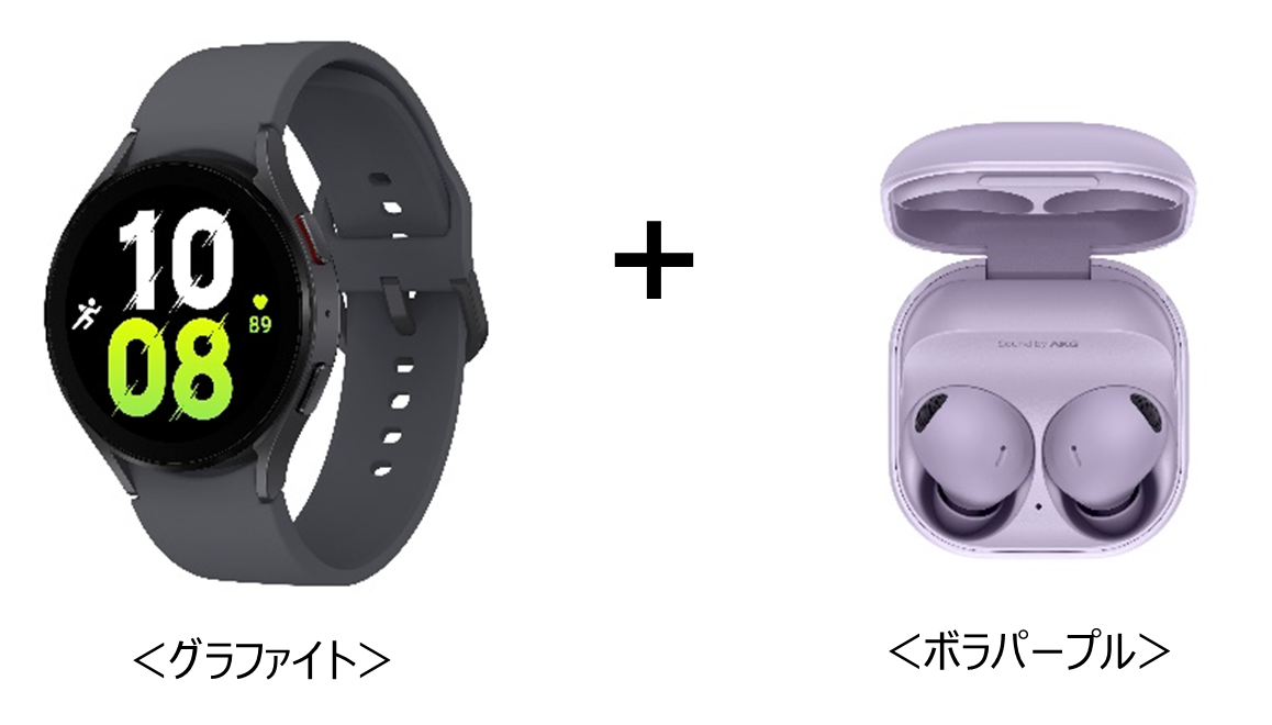 Galaxy Watch5(44m) + Galaxy Buds2 Pro セット